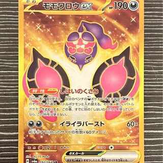 ポケモンカード『ナイトワンダラー』収録カード一覧 | magi