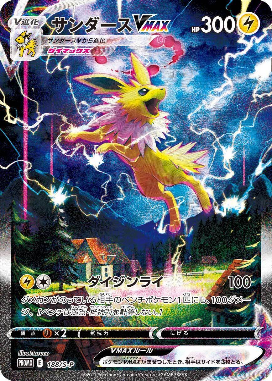 ポケモンカード サンダース Jolteon リバースホロ海外版 psa8 ポケモン