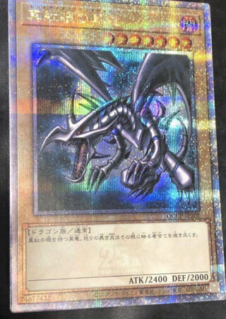 遊戯王OCG『QUARTER CENTURY CHRONICLE side:PRIDE』の相場情報・定価