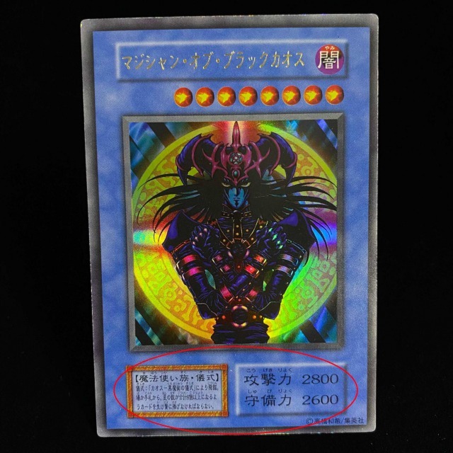 遊戯王 初期カードの見分け方は？2期の高額カードは？ | magi