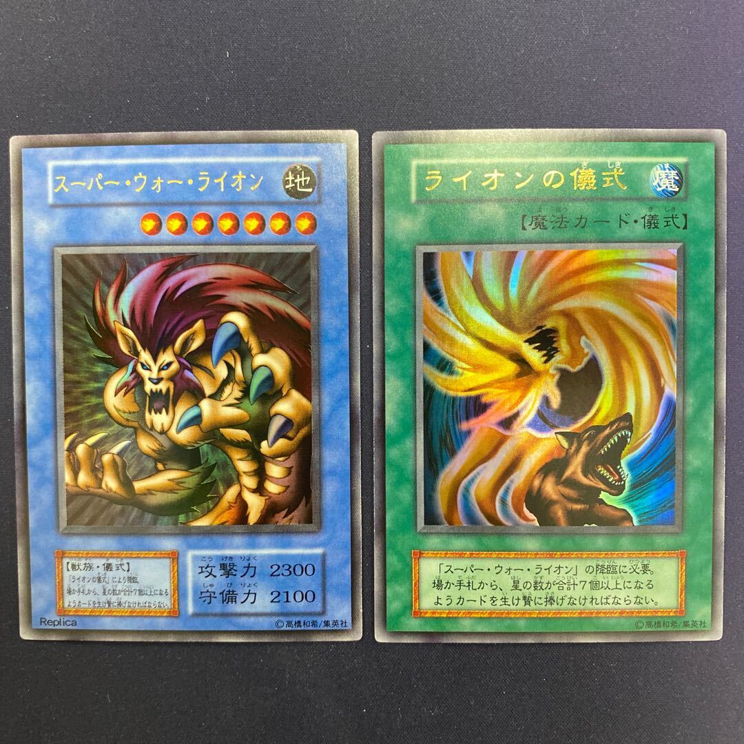 d*2様 遊戯王OCG スーパーウォーライオン 初期 psa10 d*2様 遊戯王OCG