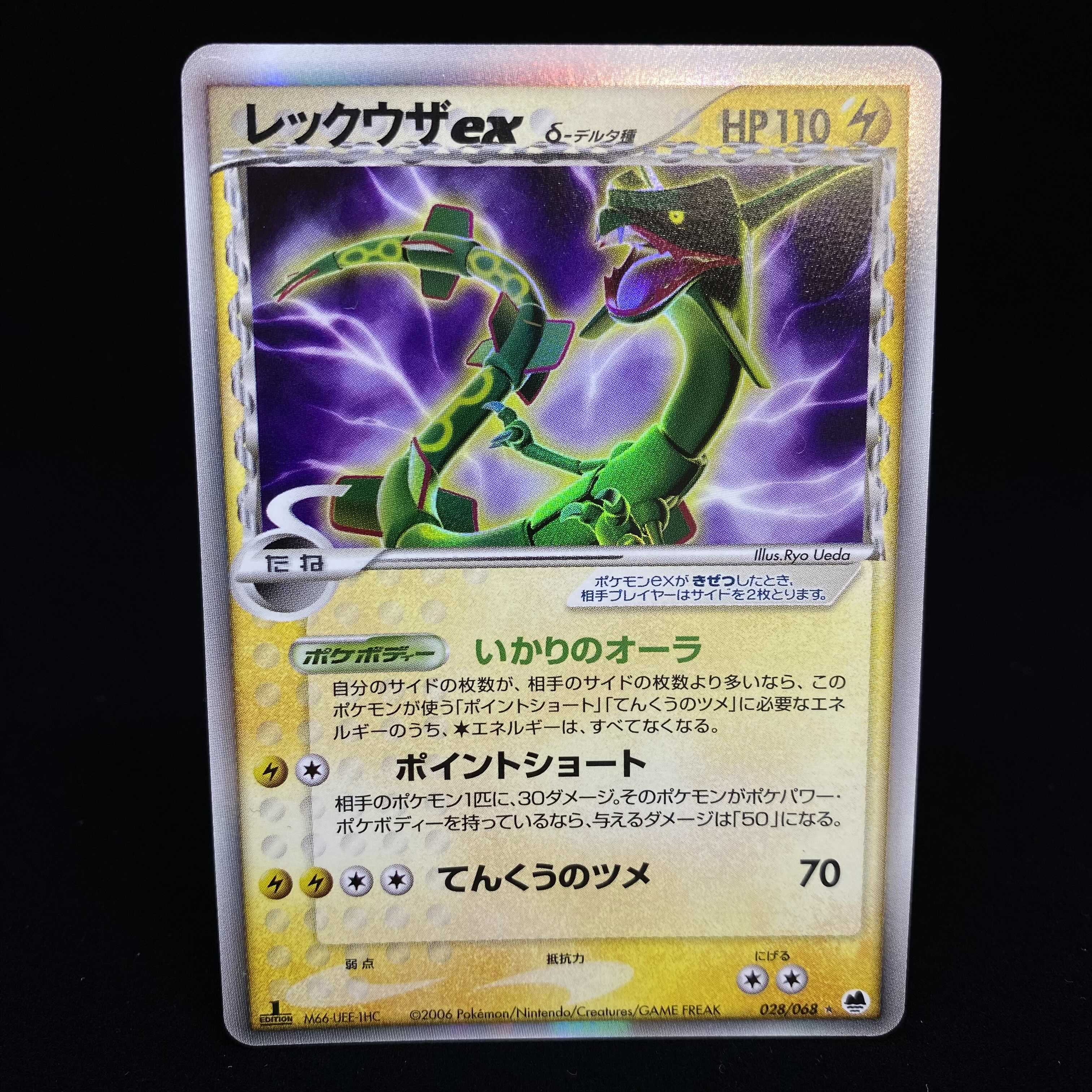 ポケカ デルタ種の一覧・高額ランキング・買取価格・相場一覧 | magi