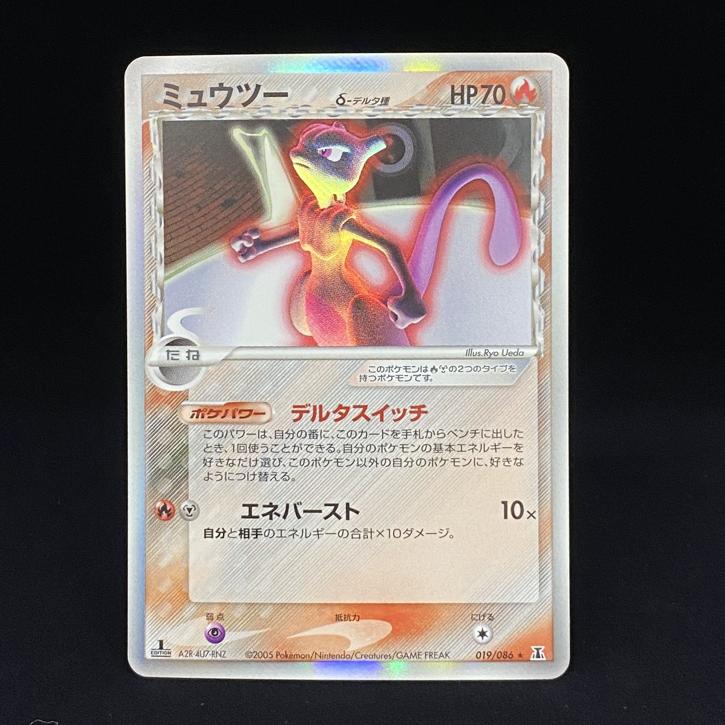 ポケカ デルタ種の一覧・高額ランキング・買取価格・相場一覧 | magi