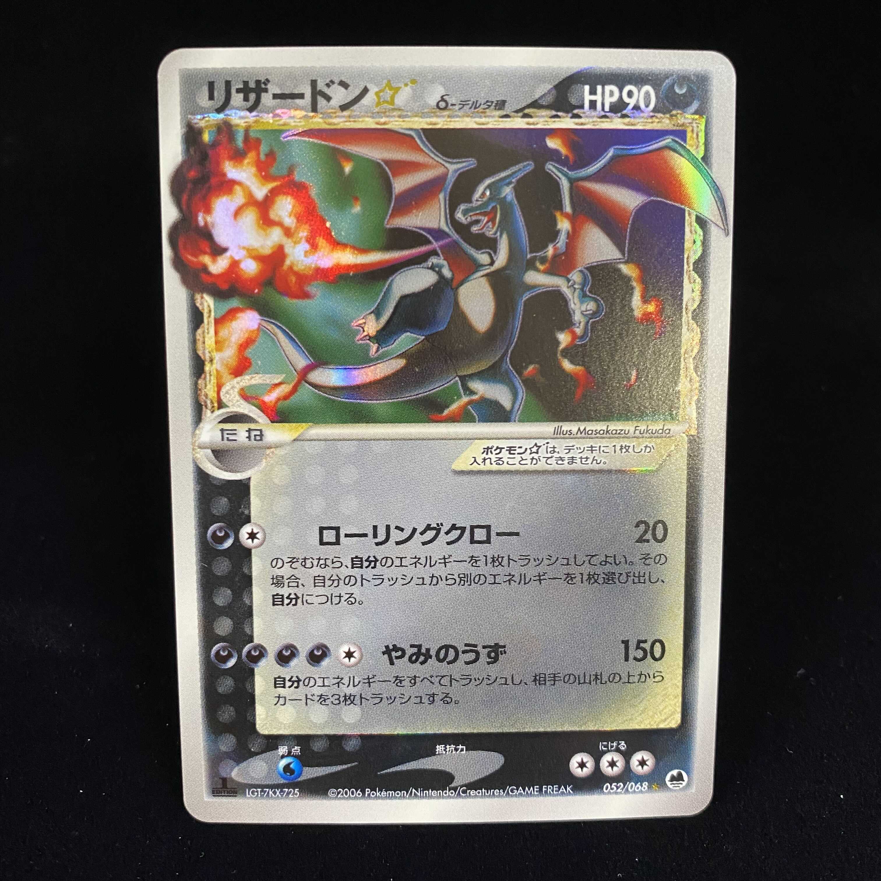 ポケカ デルタ種の一覧・高額ランキング・買取価格・相場一覧 | magi