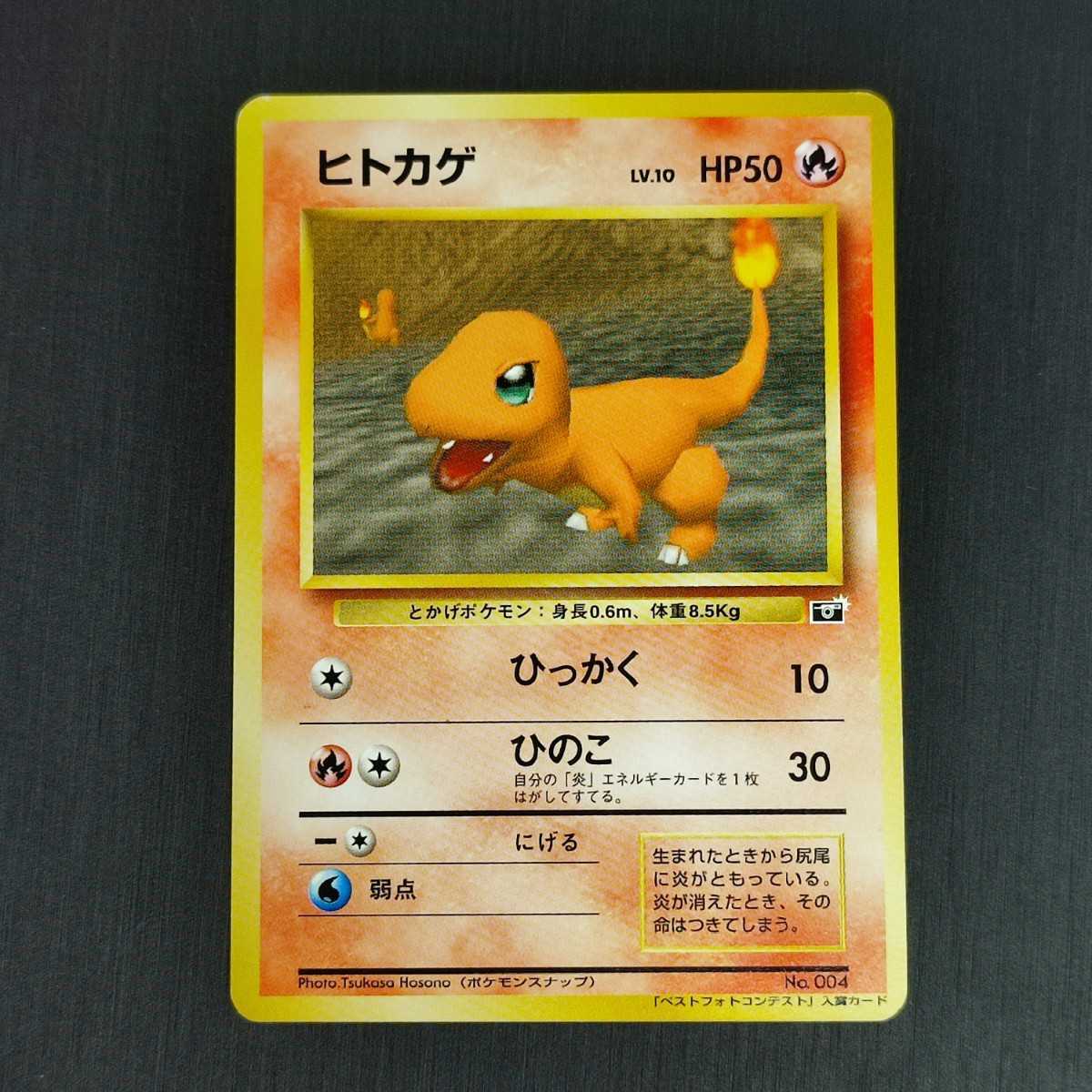 ポケカ旧裏面など昔の高額カード一覧・買取価格ランキング | magi