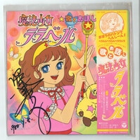 7503] 水瀬いのり 直筆サイン入りチェキ