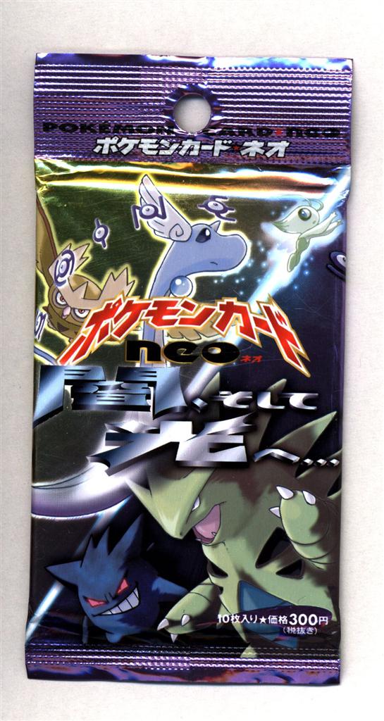メディアファクトリー ポケモンカード☆neo 第4弾 「闇、そして光へ」