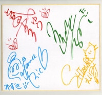 ドラゴンボールZ」野沢雅子 直筆サイン色紙