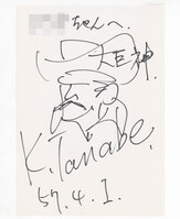 7503] 水瀬いのり 直筆サイン入りチェキ