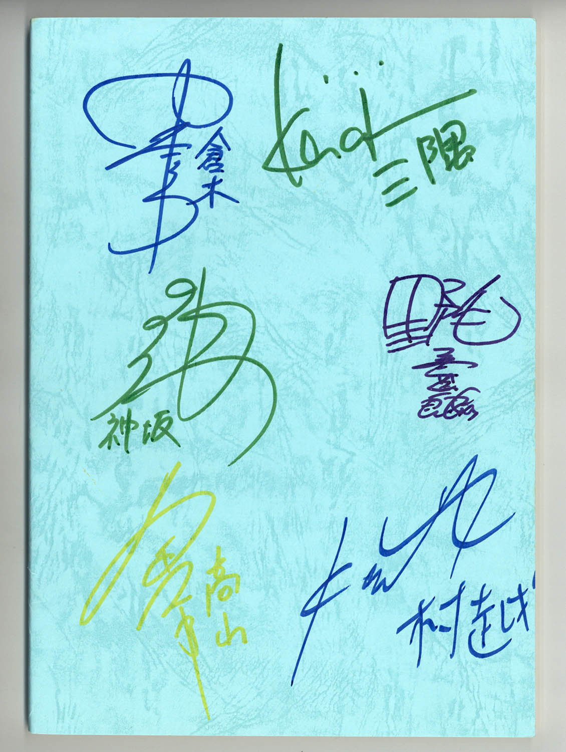 7513] 出演声優直筆サイン入り台本「スイス時計の謎」