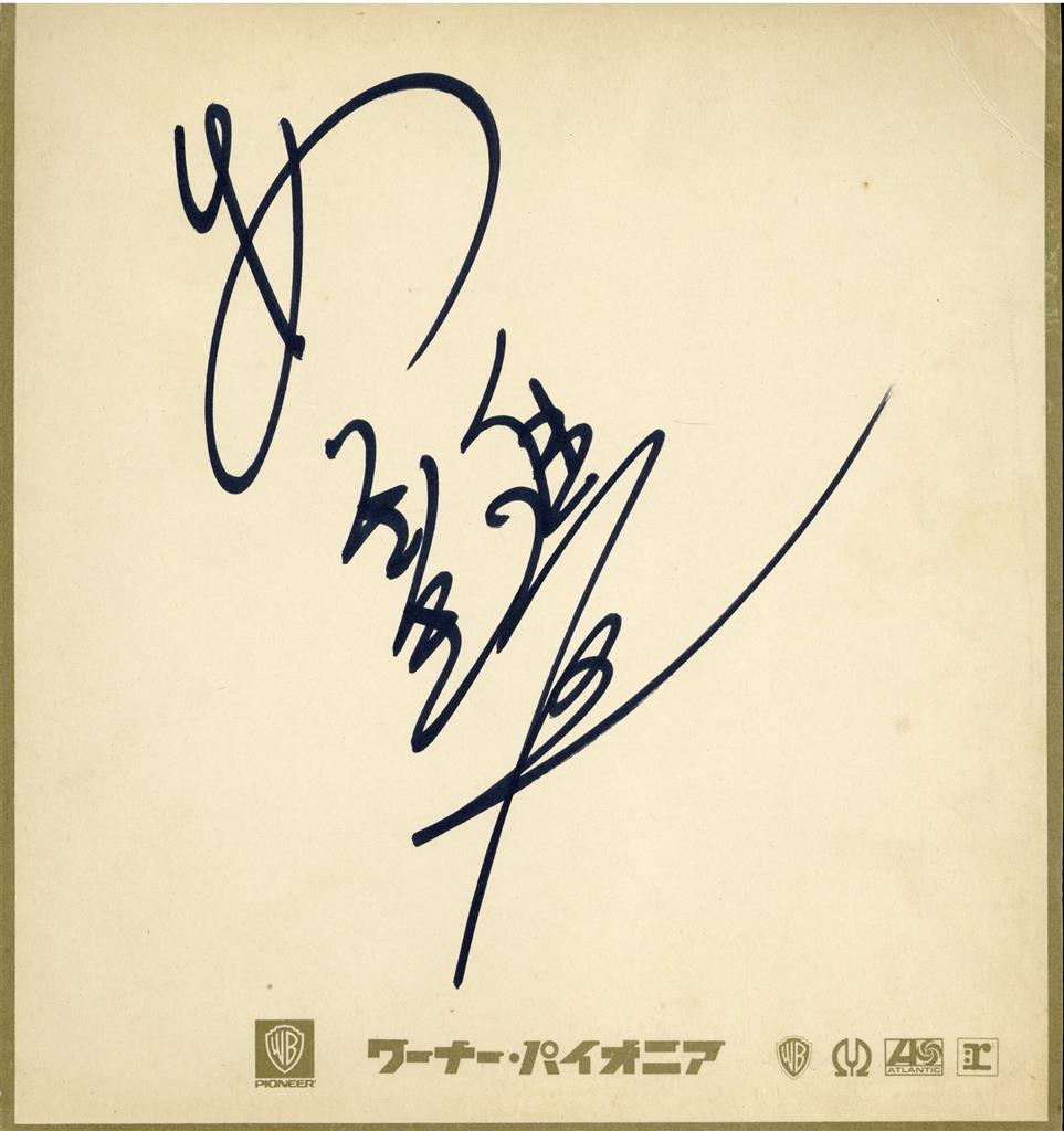 あいざき進也サイン色紙