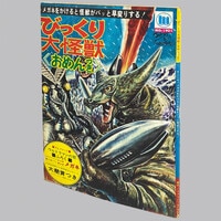 黒執事 月刊Gファンタジー18周年アニバーサリー応募者全員プレゼント
