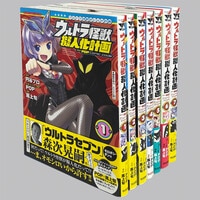 少年チャンピオンコミックス/どおくまん「暴力大将全23巻初版セット」