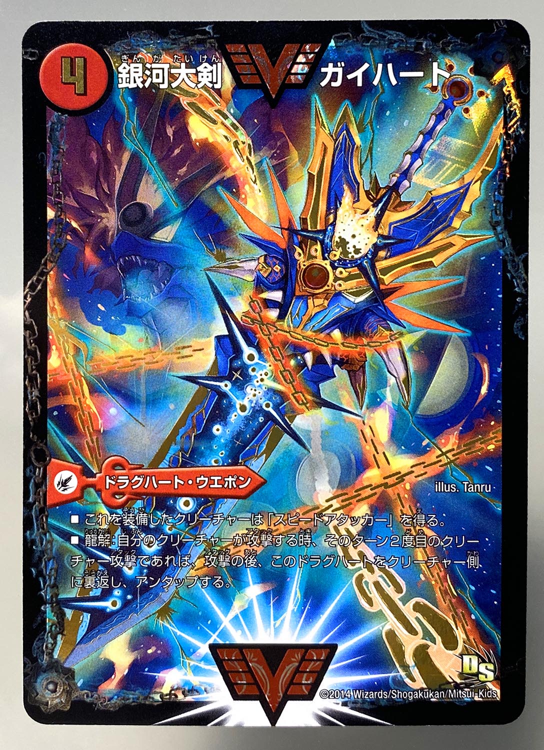 5001］ デュエルマスターズ 熱血星龍 ガイギンガ 50億枚突破記念カード