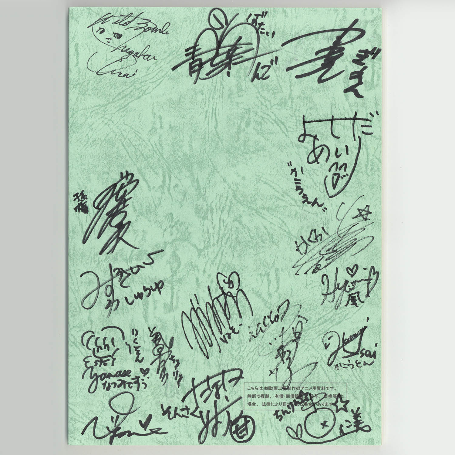 3507] 出演声優陣直筆サイン入り台本「真・恋姫・無双 ～乙女大乱～」