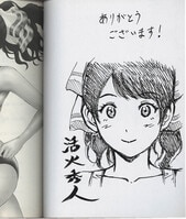 3606] 森薫 直筆イラストサイン本「乙嫁語り」4巻