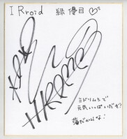 4501] 出演声優直筆サイン入りリソグラフ「天体のメソッド」