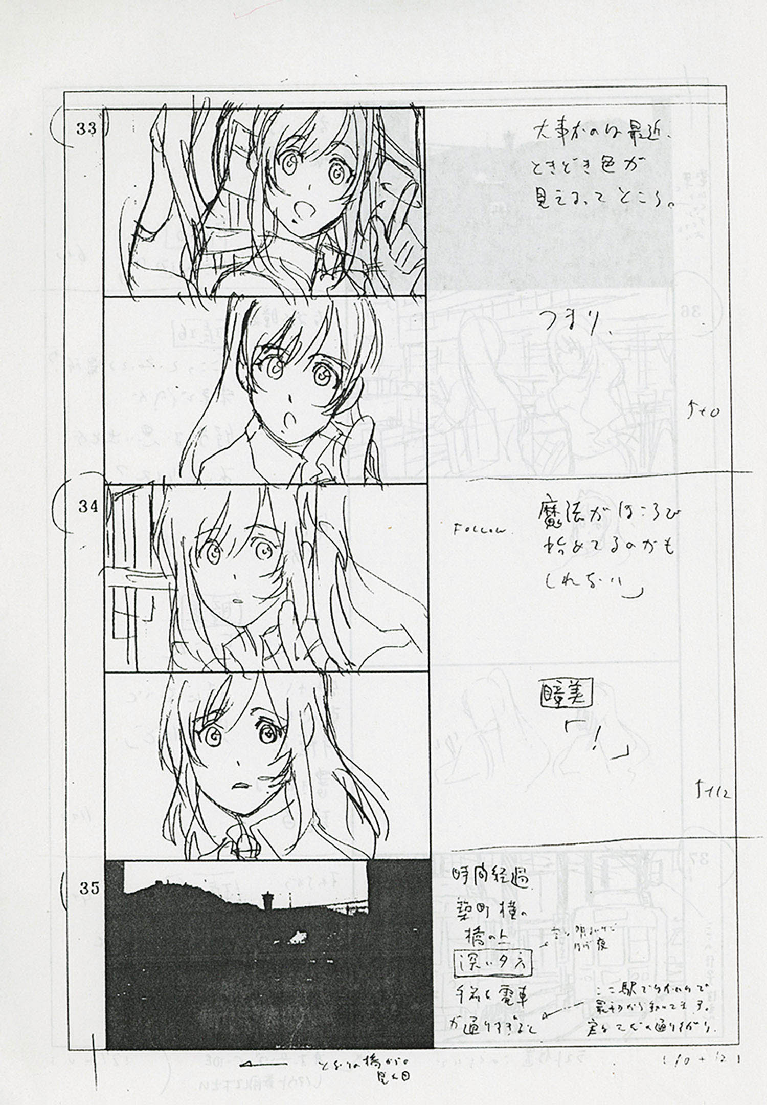 2525] 色づく世界の明日から #8 絵コンテ・設定[制作素材]