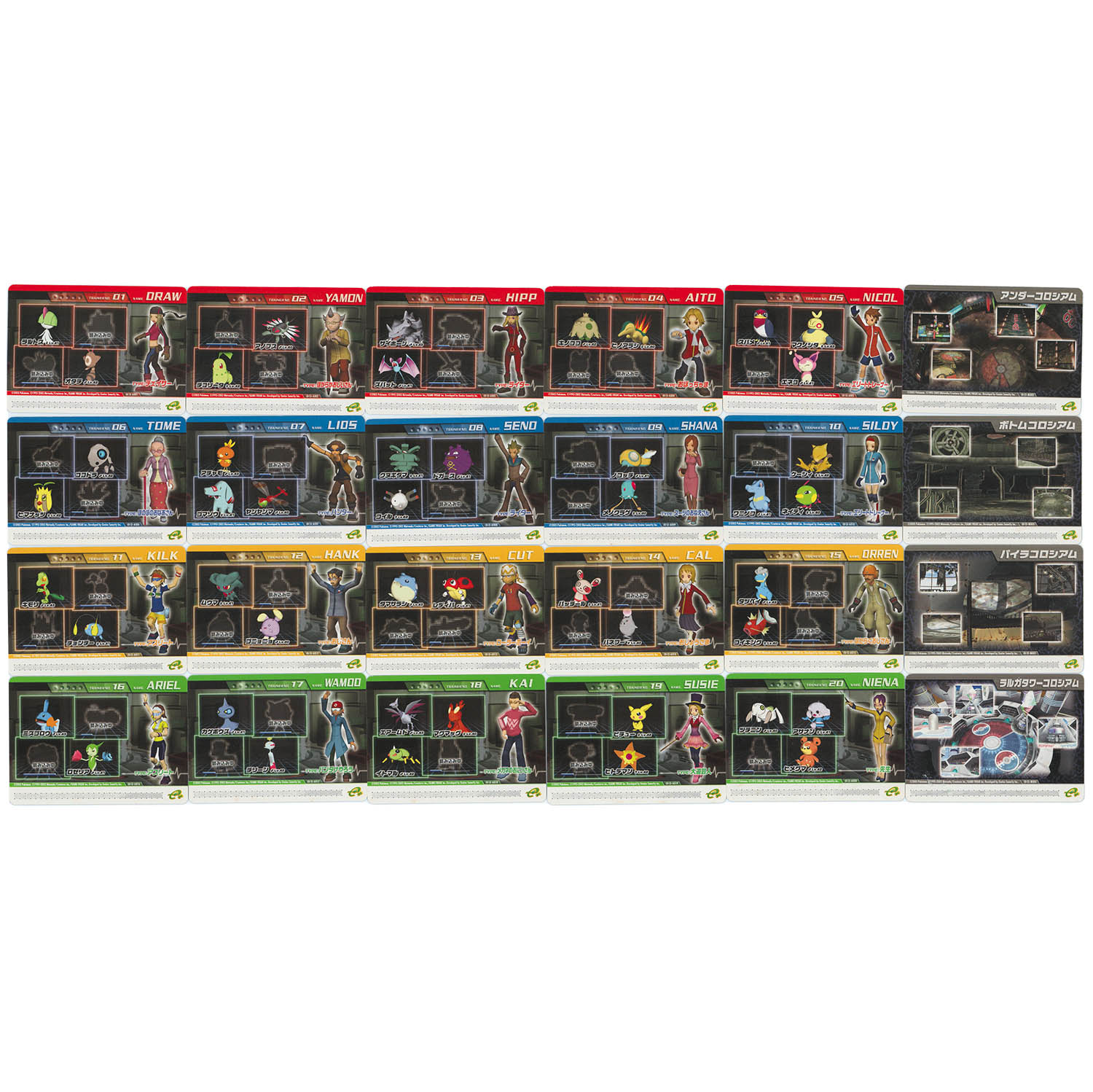 5723] カードe+ ポケモンコロシアム 全24種