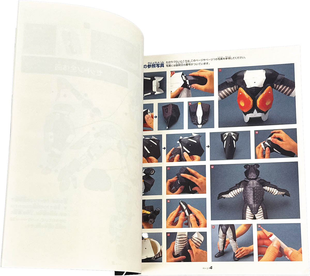 8531] くもん出版/「ウルトラシリーズ ゼットン くもんの