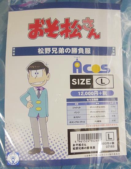 おそ松さん/松野兄弟の勝負服/ACOS/女性用Lサイズ（日本サイズ