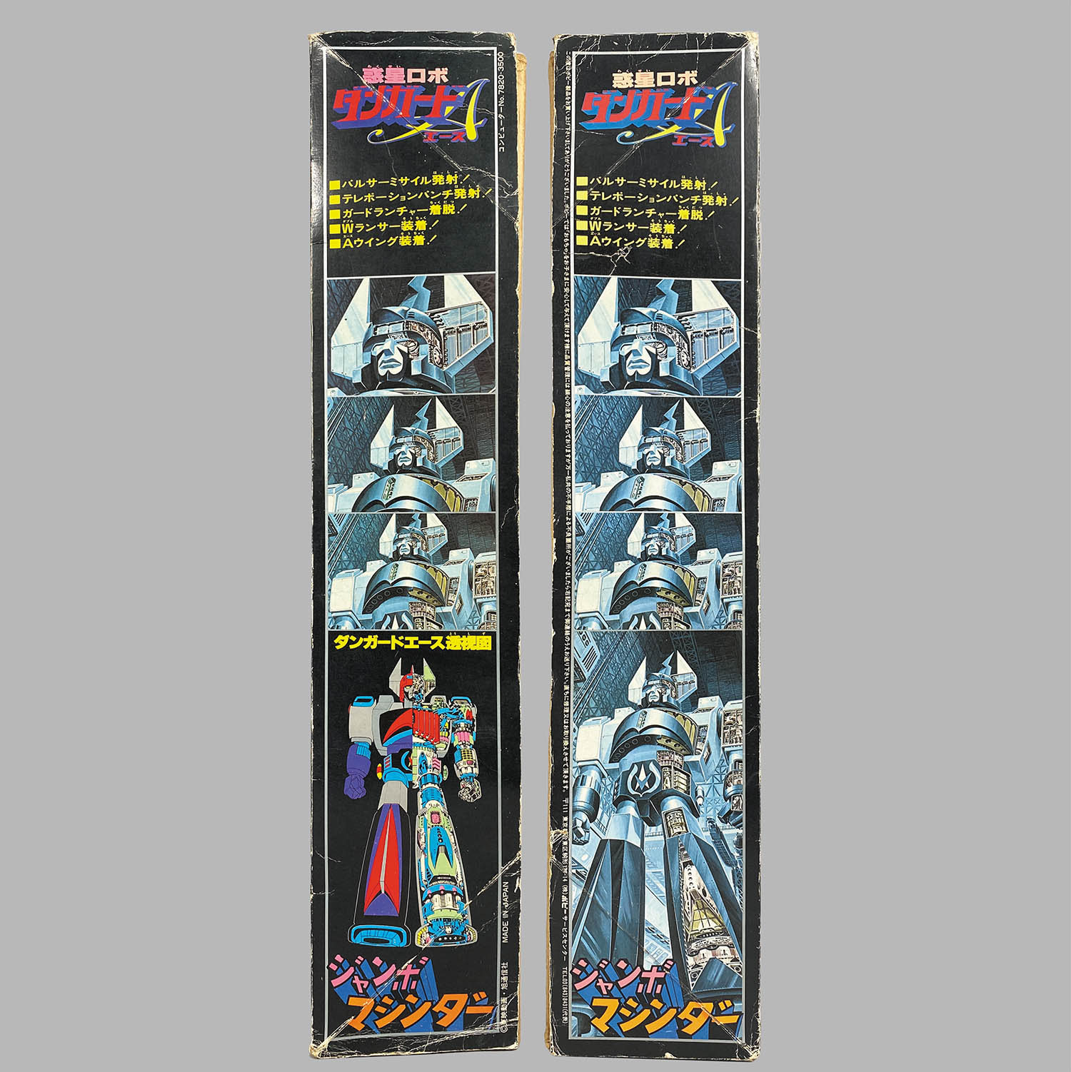 1005] ジャンボマシンダー ダンガードA