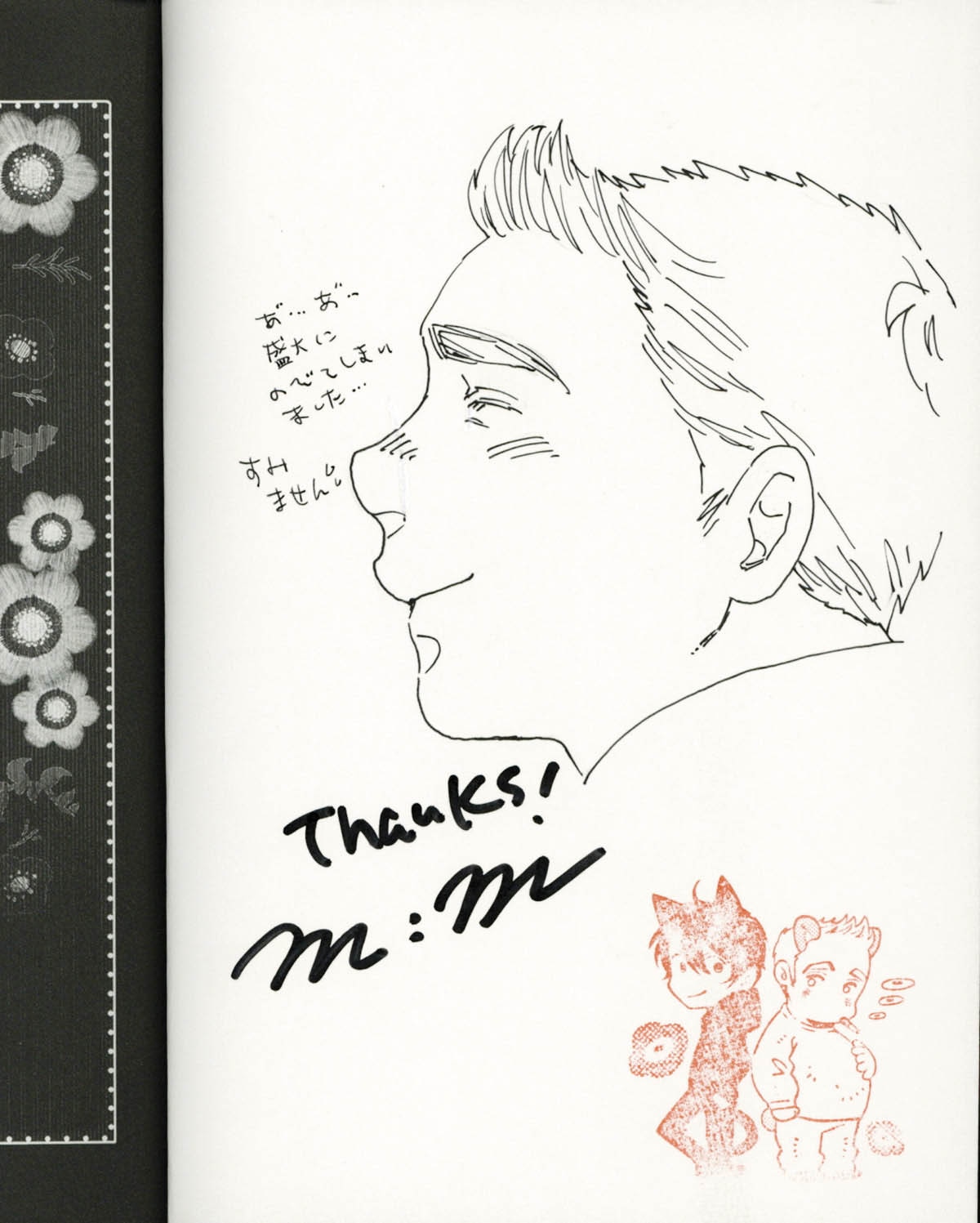 3666] m:m 直筆イラストサイン本「アネモネの刺繍」