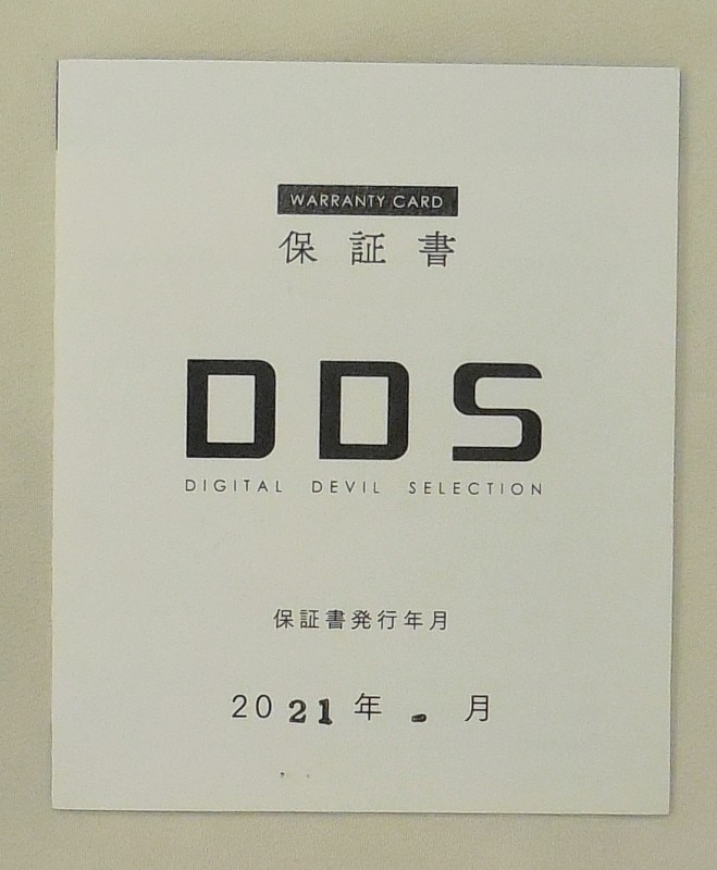 Switchソフト「真・女神転生V」 ファミ通DXパック DDSセット 同梱特典