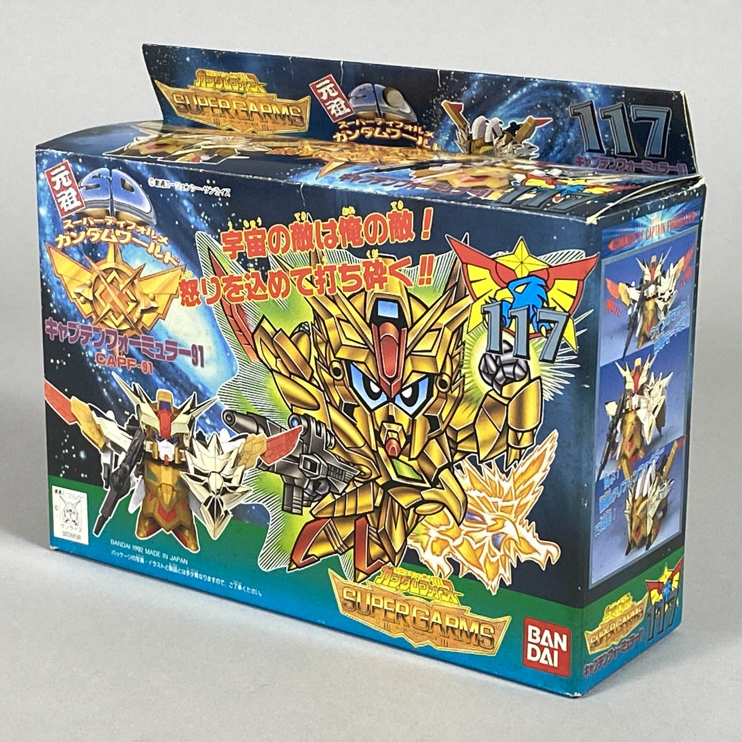 4333] 元祖SDガンダム キャプテンフォーミュラー91