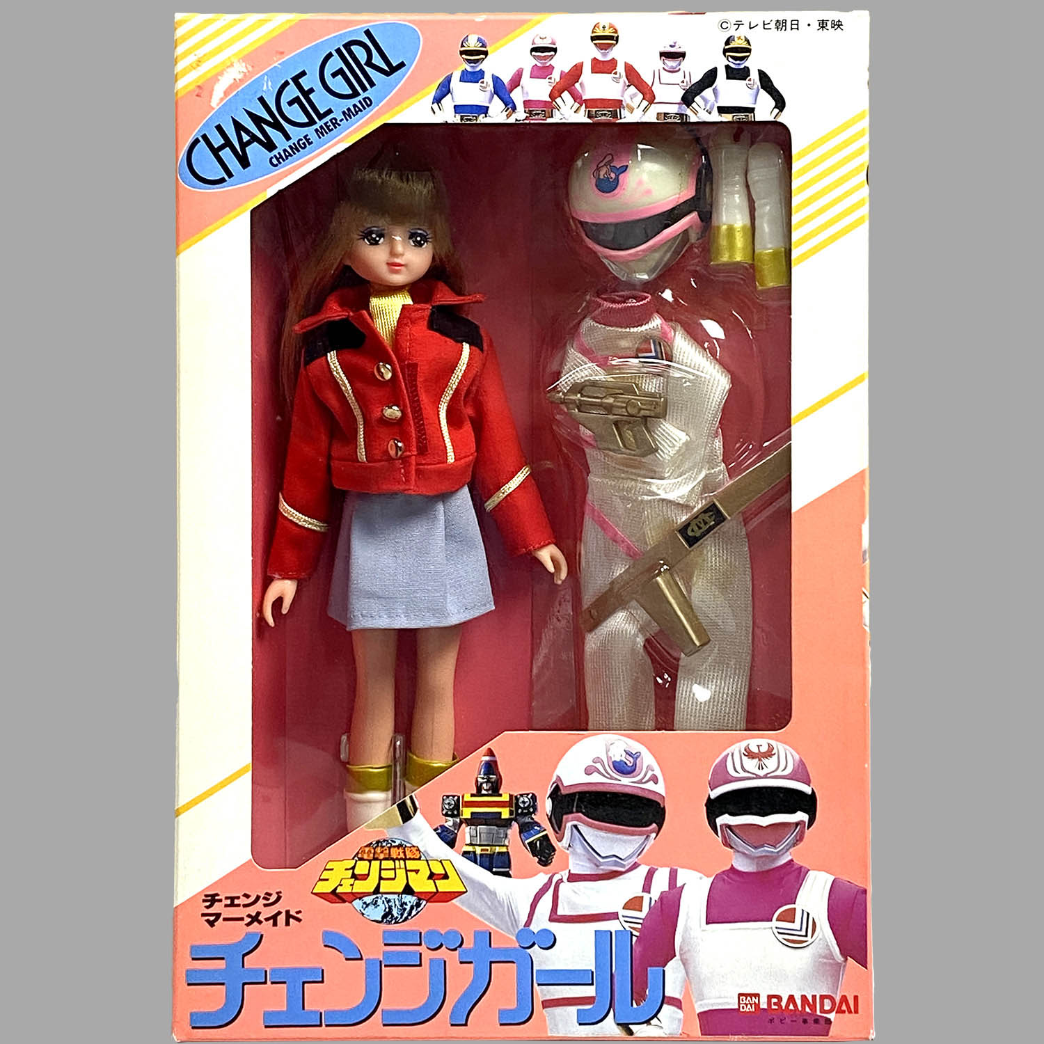 1716] チェンジマン チェンジガール チェンジマーメイド(ストレートヘア)