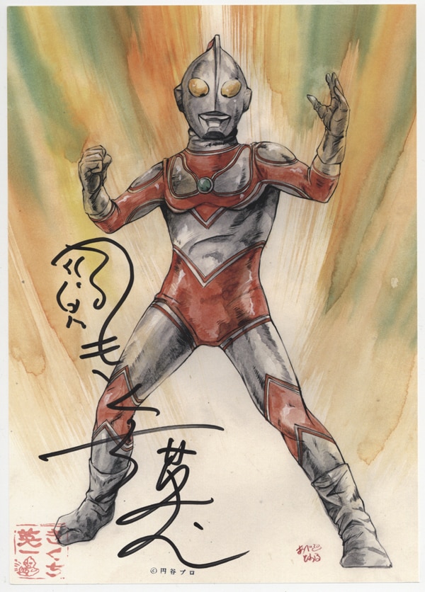 PG-9005]帰ってきたウルトラマン 直筆サイン入りカラー複製イラスト