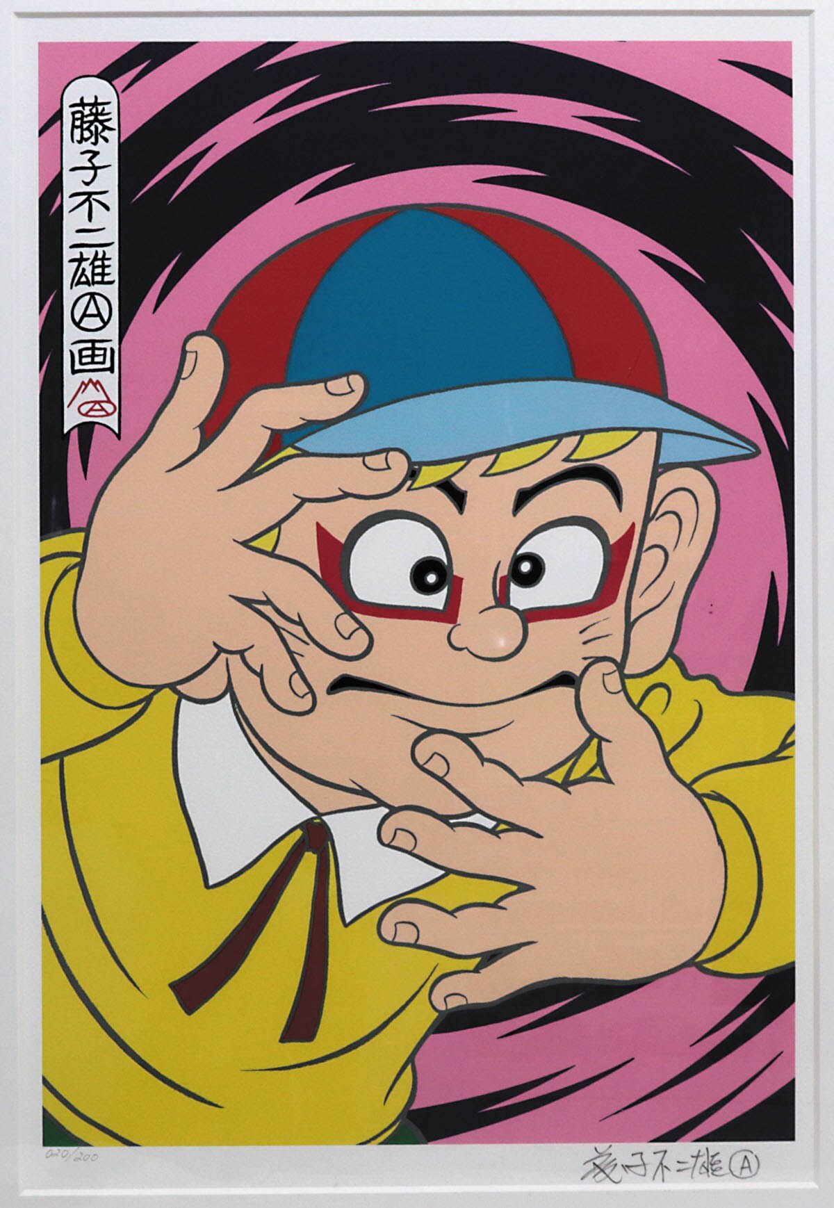 藤子不二雄Aサイン入り複製イラスト「怪物くん」