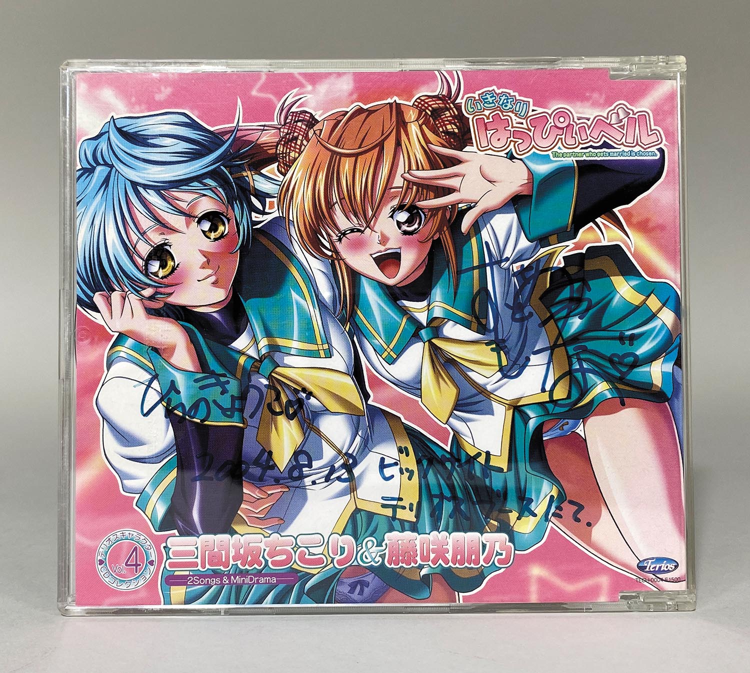 平野響子/須本彩奈 直筆サイン入りCD「いきなりはっぴぃベル」