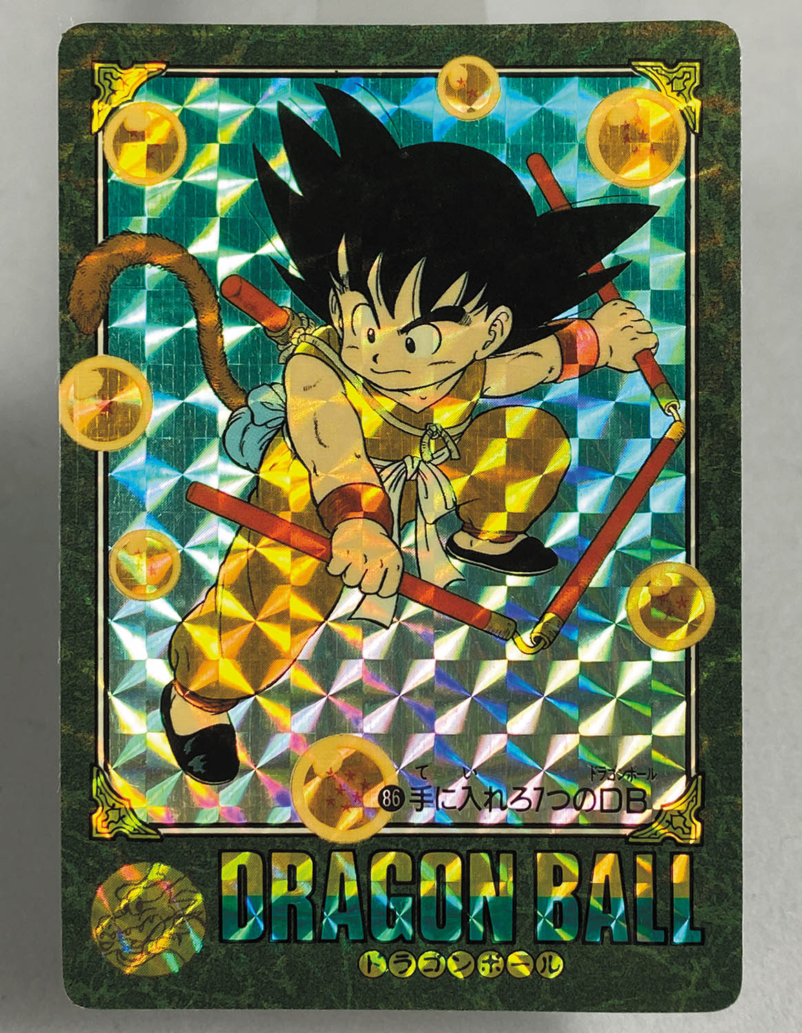 PSA9 ドラゴンボールカードダス ビジュアルアドベンチャー 1995 #254