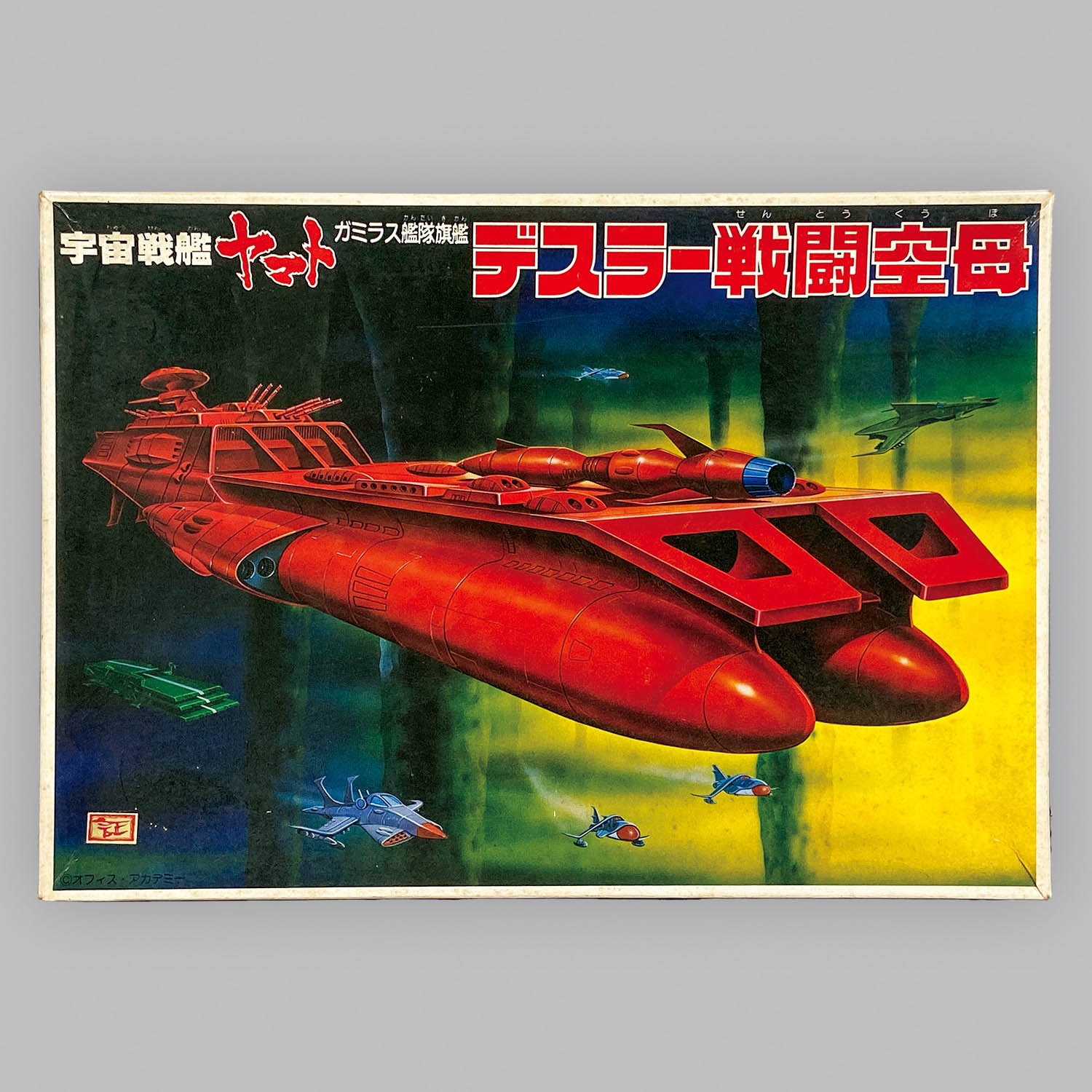 1235] 宇宙戦艦ヤマト デスラー戦闘空母