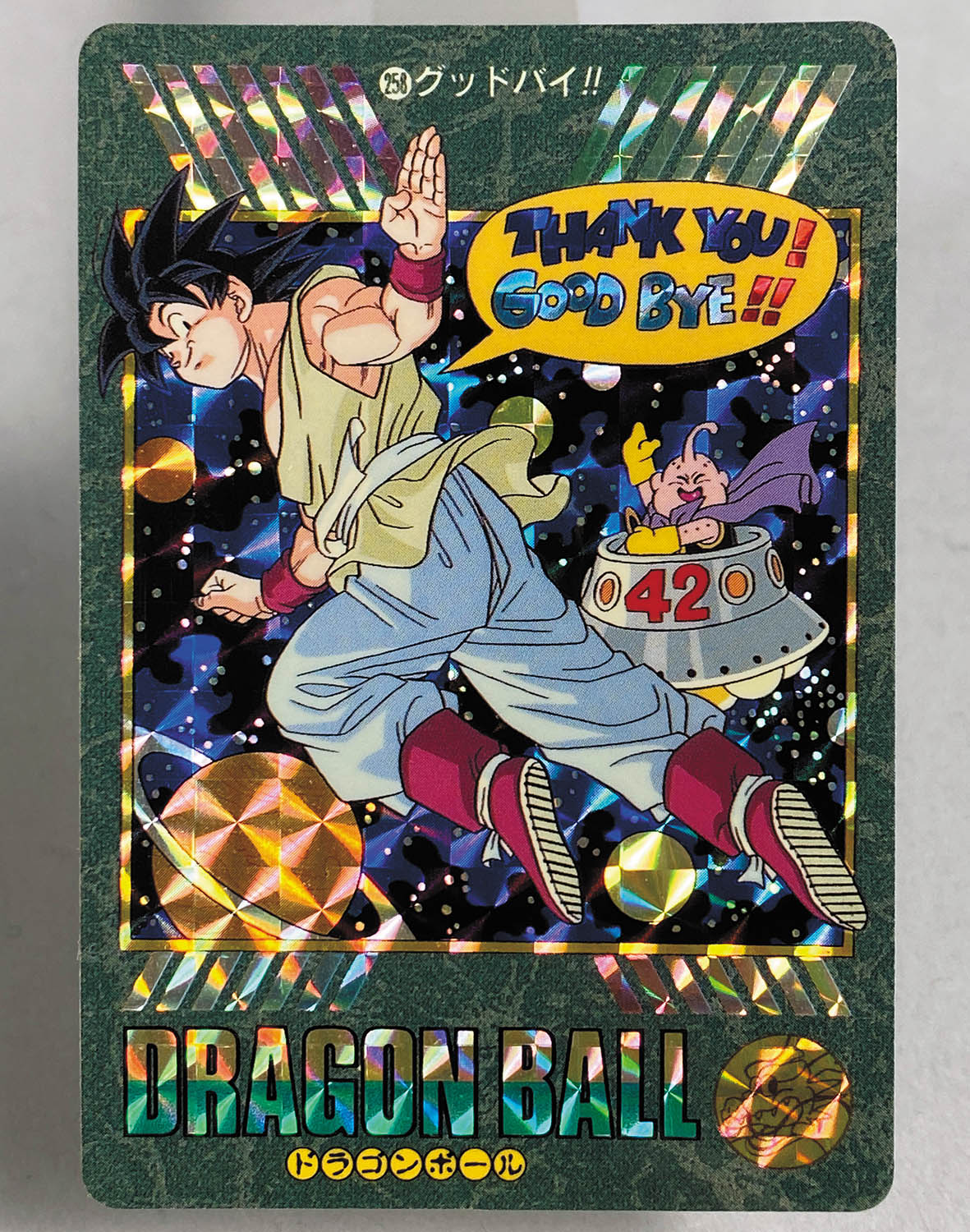 ドラゴンボール ビジュアルアドベンチャー スカイパイロット