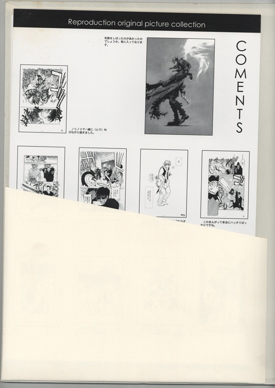 内藤泰弘 複製原稿「トライガン・マキシマム」