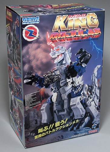 トミー RPZ-24 キングゴジュラス/ZOIDS (ゾイド)