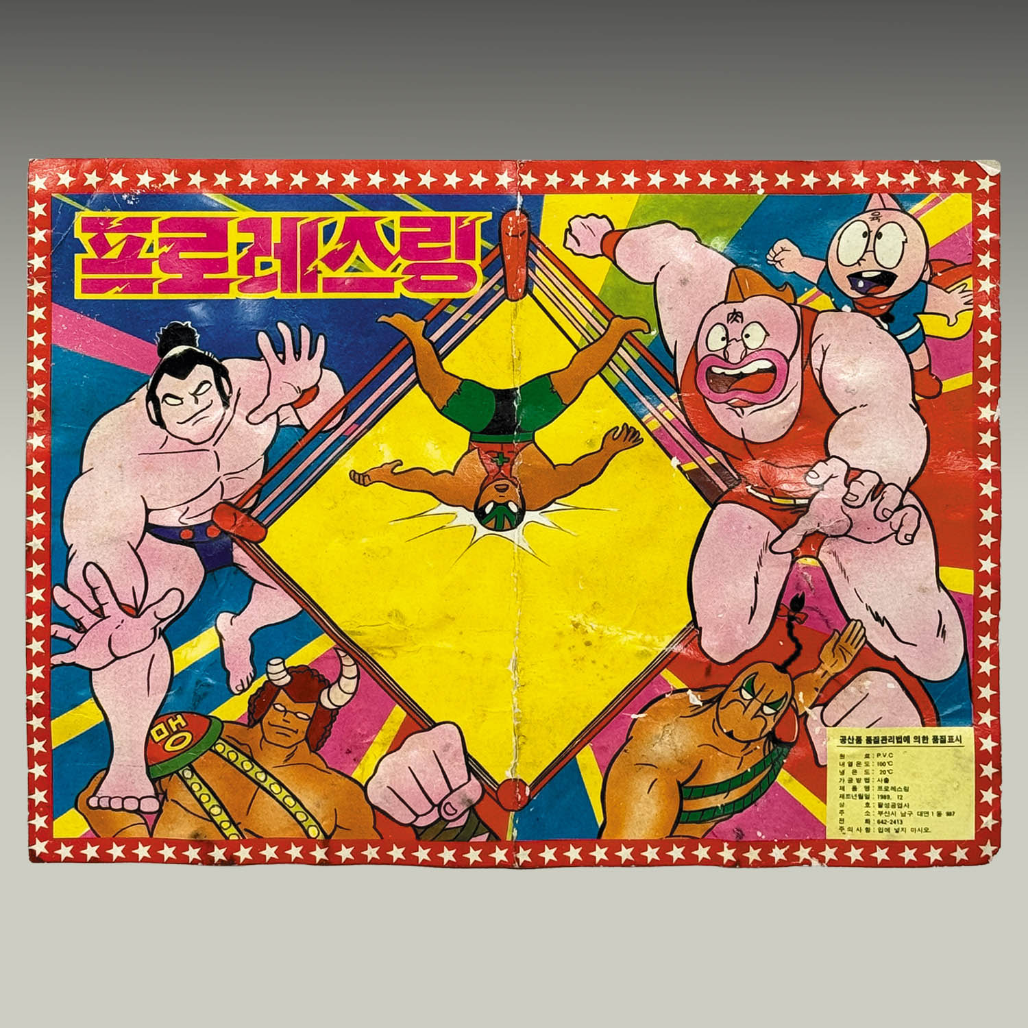 1276] キン肉マン パチデカ消し 韓国版台紙