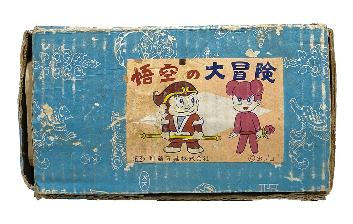 1438］ 加藤工芸 悟空の大冒険 竜子陶器製貯金箱
