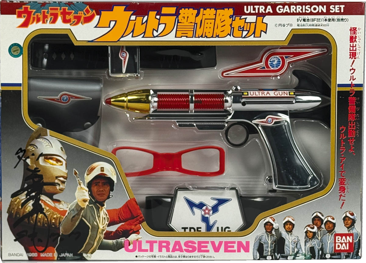 2132] 森次晃嗣 直筆サイン入りTOY「ウルトラセブン ウルトラ警備隊