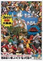 ラディクス 販促 時空転抄ナスカ B2ポスター