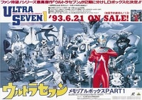 ポリグラム 販促用 大張正己 VIRUS -ウイルスバスター・サージ- ポスター