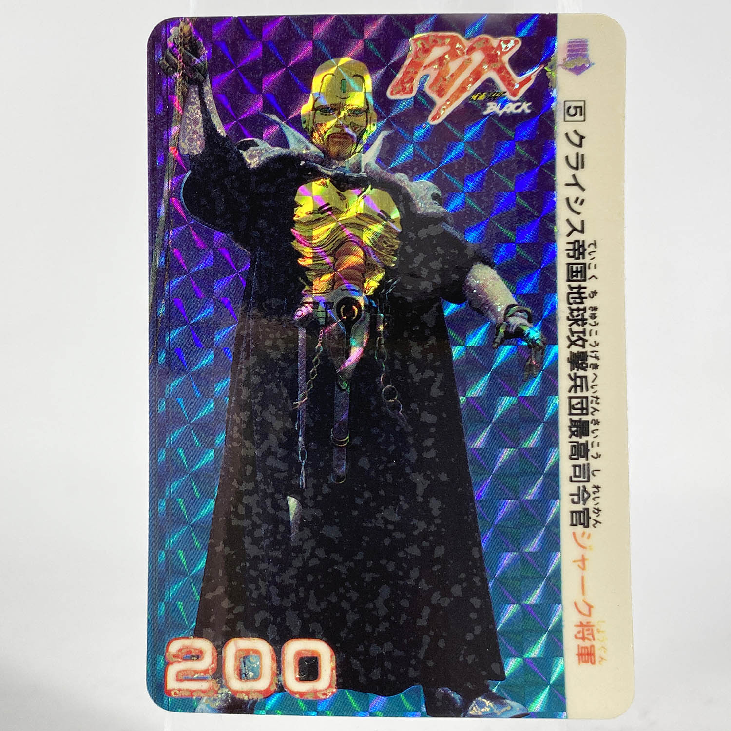 2107] 仮面ライダーBLACK RX カードダス 全41種