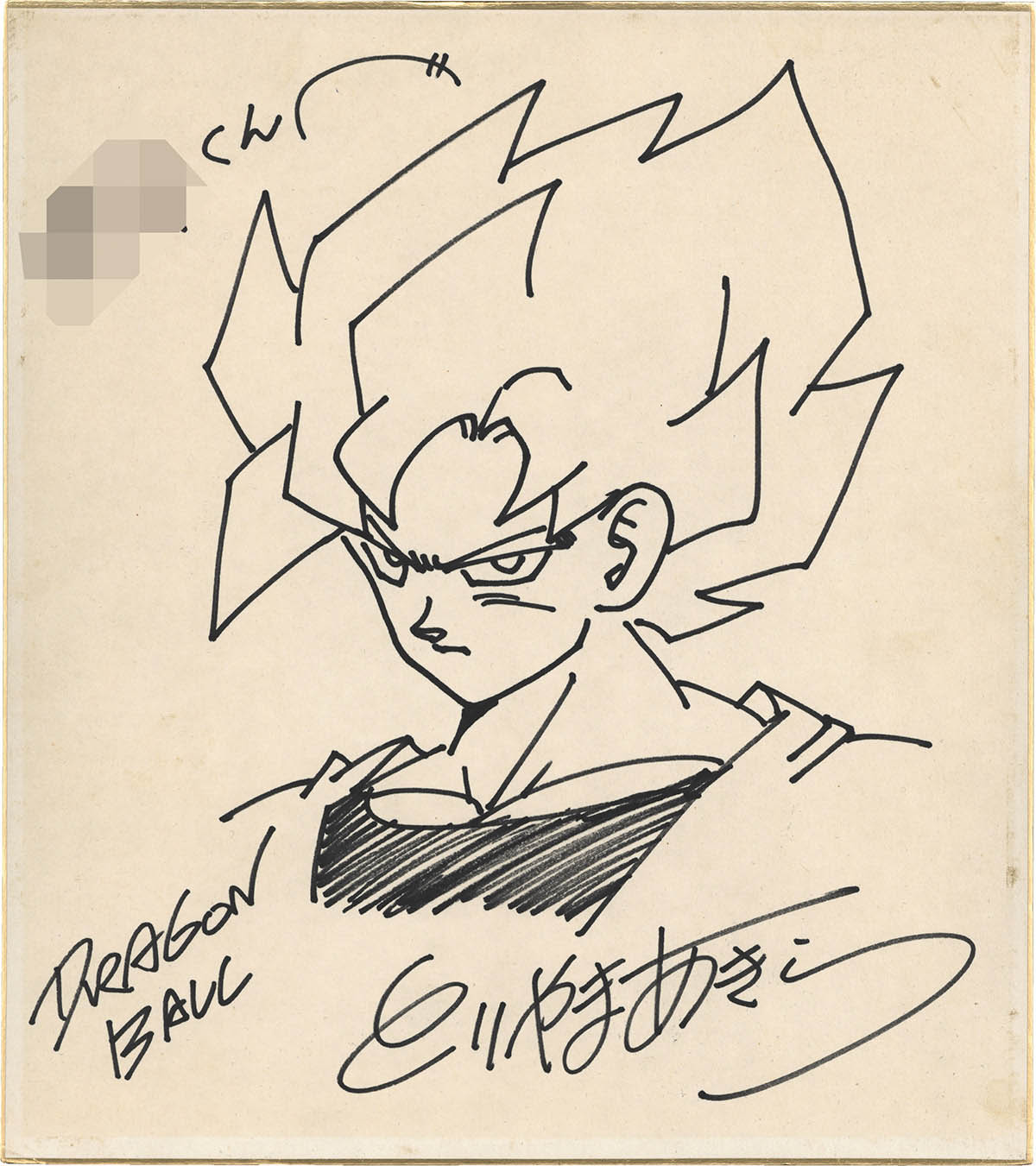 6401] 鳥山明 直筆色紙「ドラゴンボール」孫悟空