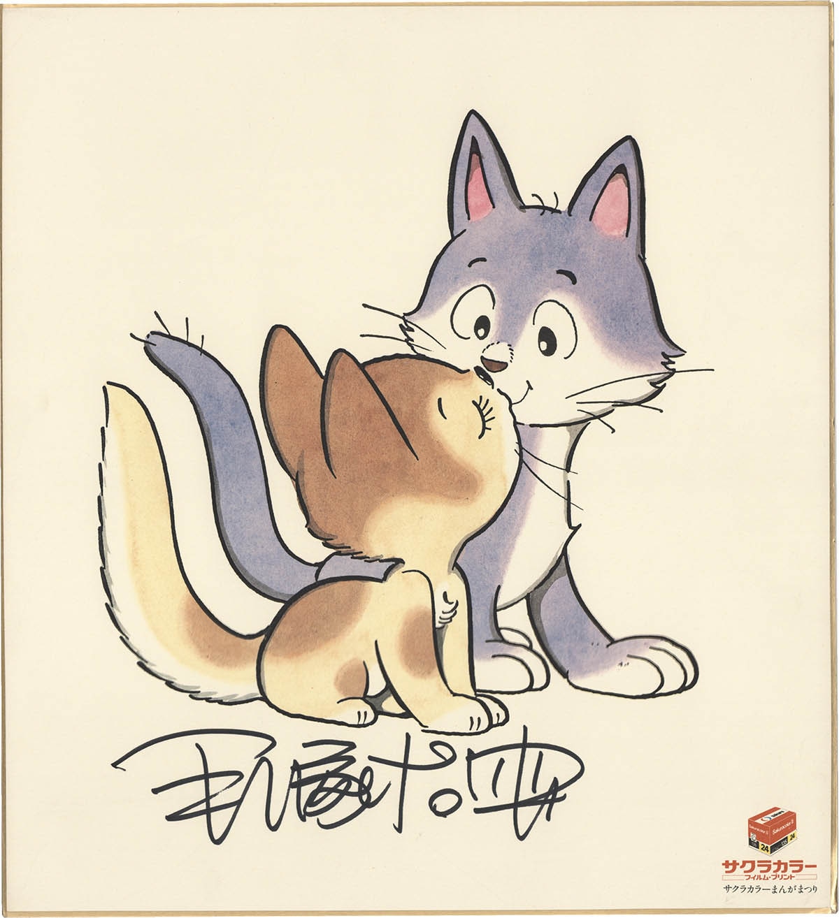 2181] 手塚治虫 直筆サイン入りカラー複製色紙