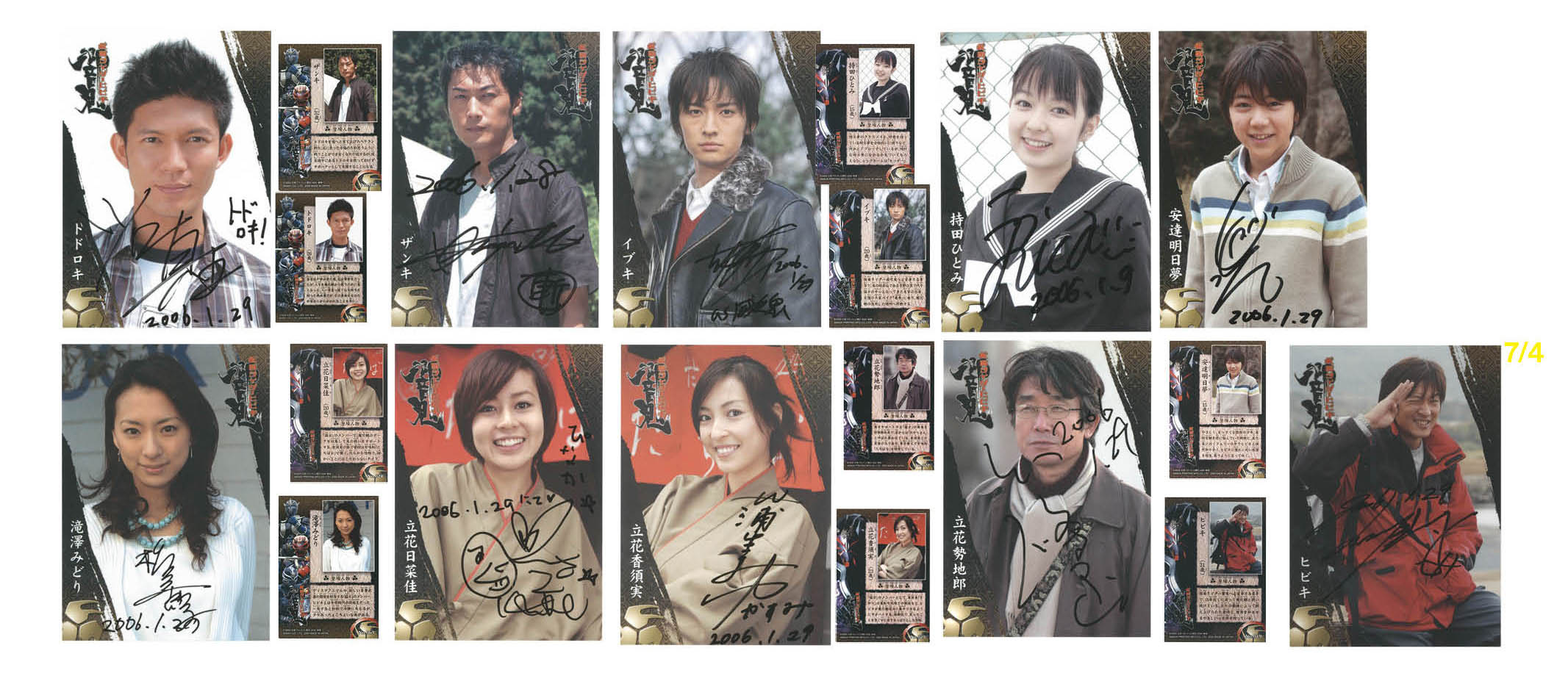 2260] 細川茂樹/栩原楽人/森絵梨佳/ 渋江譲二/松田賢二/川口真五/下條