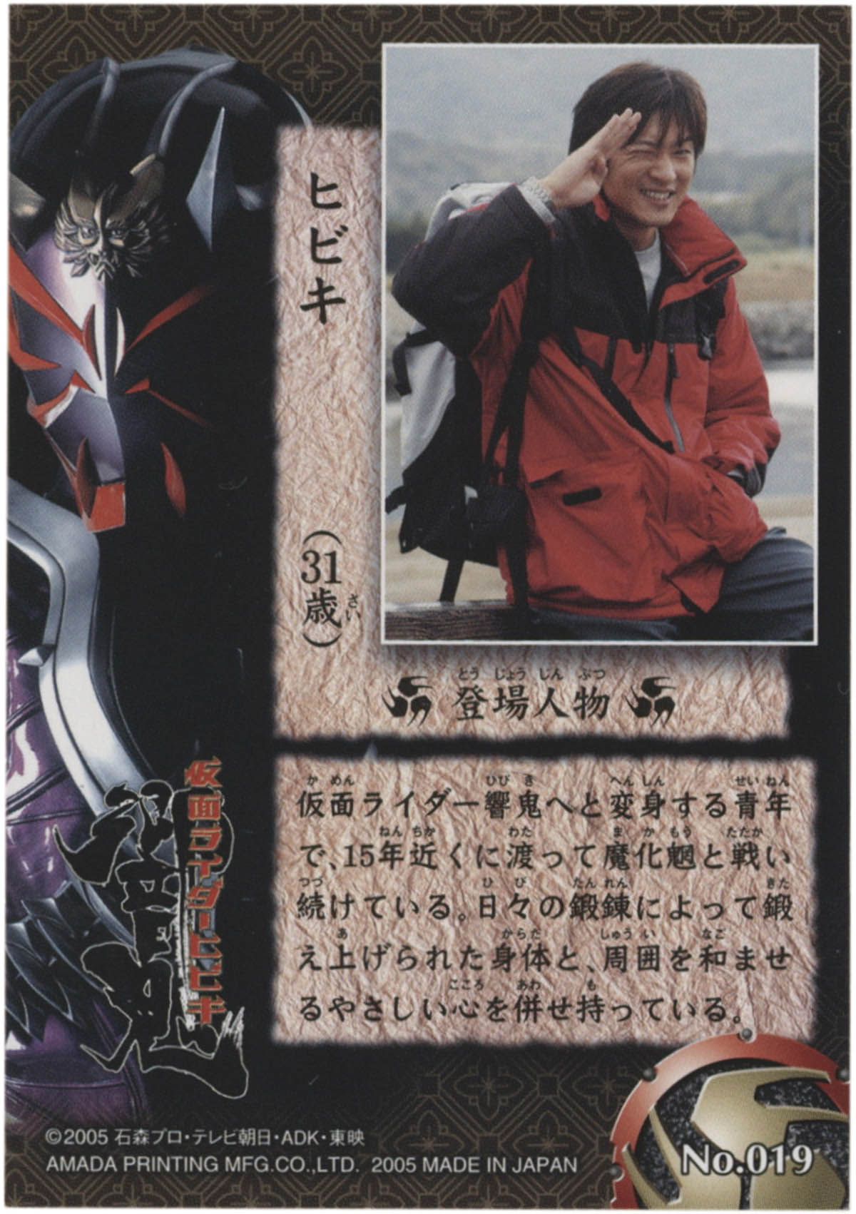 2260] 細川茂樹/栩原楽人/森絵梨佳/ 渋江譲二/松田賢二/川口真五/下條