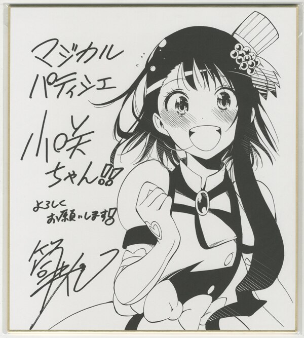 古味直志/筒井大志複製色紙[ニセコン/マジカルパティシエ小咲ちゃん!!]