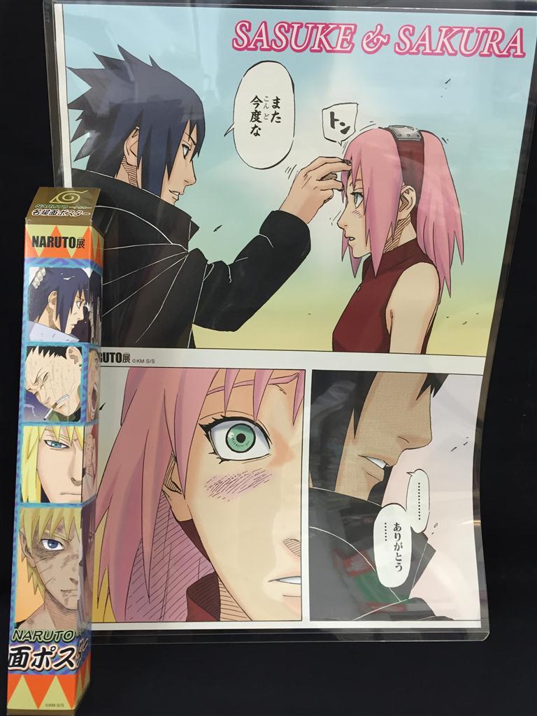 集英社 NARUTO展 名場面ポスター 2 サスケ＆サクラ